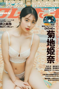 Volume #202401-02