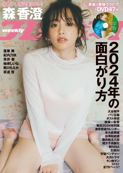 Cover of Volume #202403-04