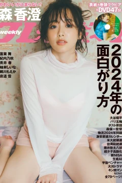 Volume #202403-04