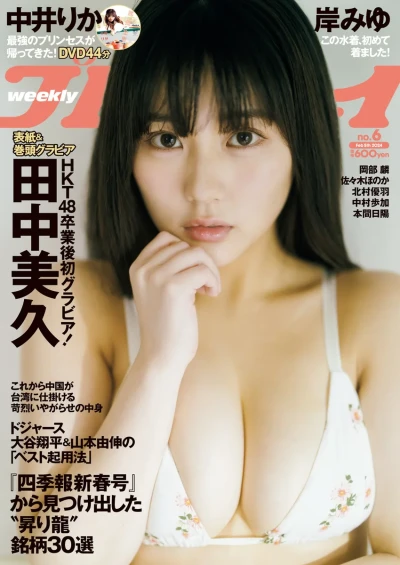 Cover of Volume #202406