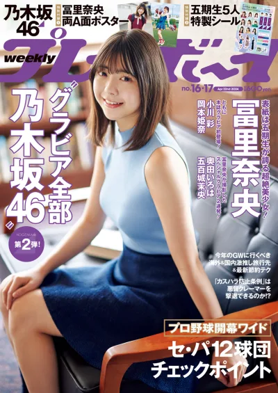 Cover of Volume #202416-17