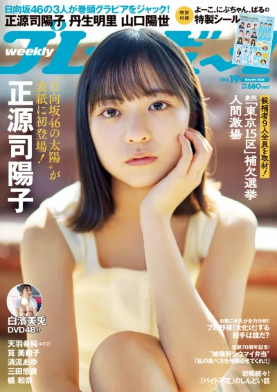 Cover of Volume #202419