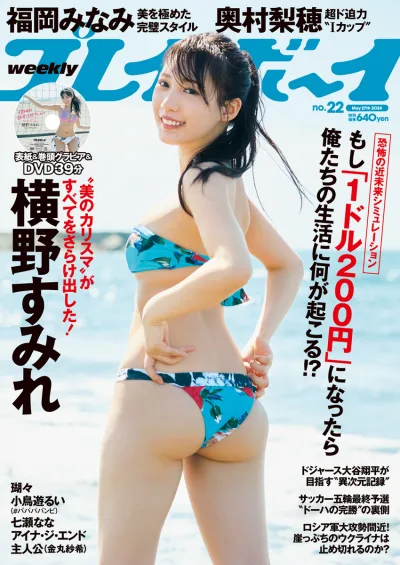 Cover of Volume #202422