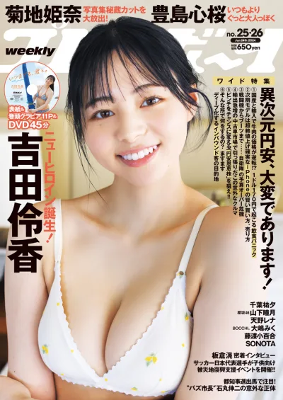 Cover of Volume #202425-26