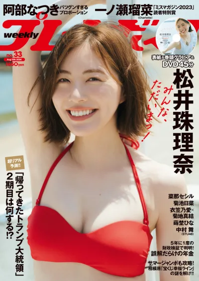 Cover of Volume #202433