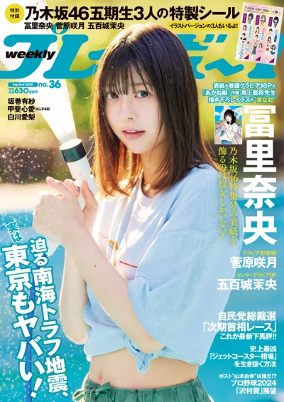 Cover of Volume #202436