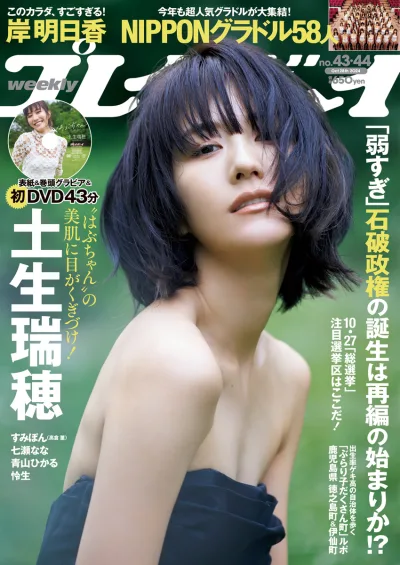 Cover of Volume #202443-44
