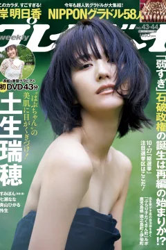 Volume #202443-44