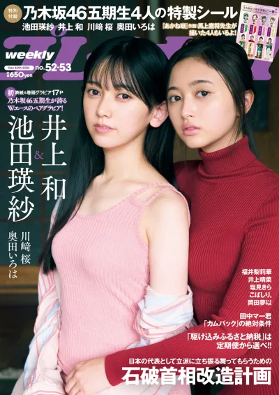 Cover of Volume #202452-53