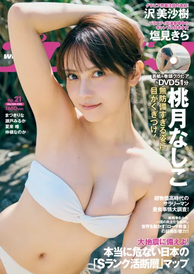 Cover of Volume #202521