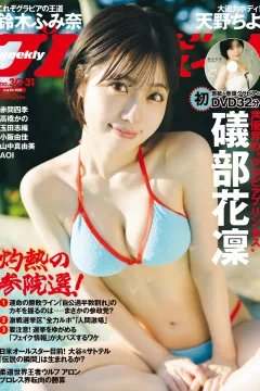 Volume #202530-31