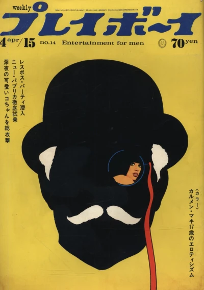 Cover of Volume #196914