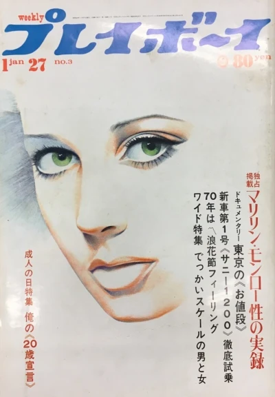 Cover of Volume #197003