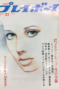 Volume #197003