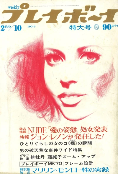 Cover of Volume #197005