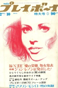 Volume #197005