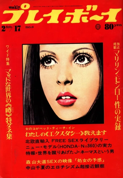 Cover of Volume #197006