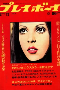 Volume #197006