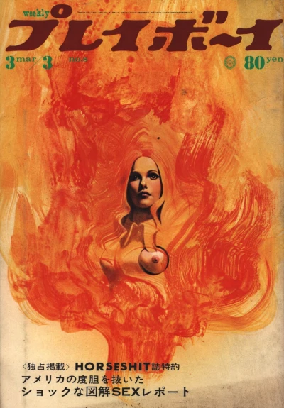 Cover of Volume #197008