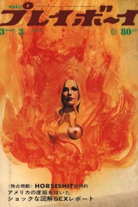 Volume #197008