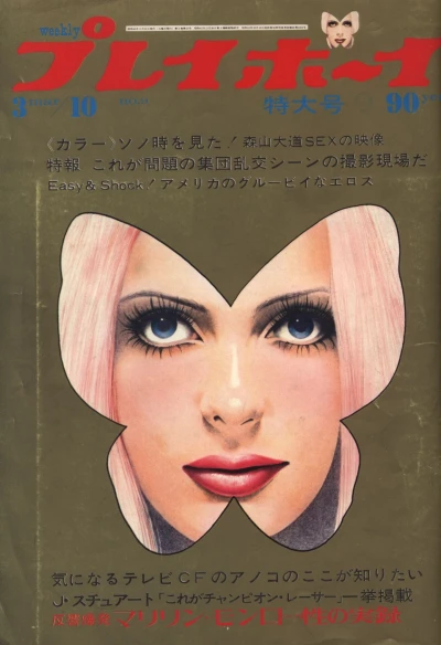 Cover of Volume #197009