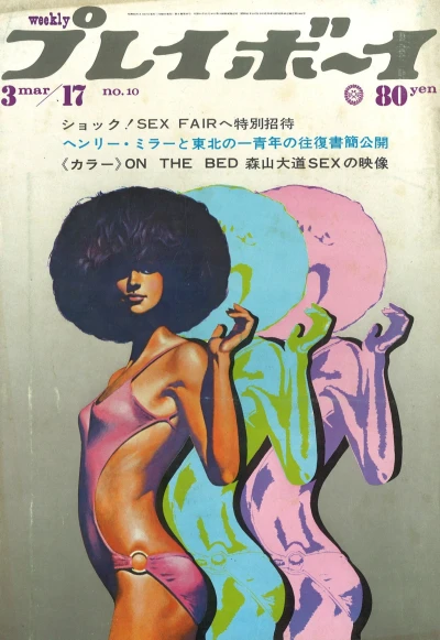 Cover of Volume #197010
