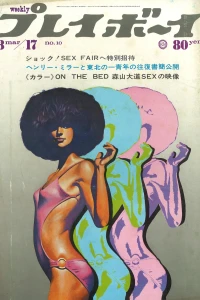 Issue #197010