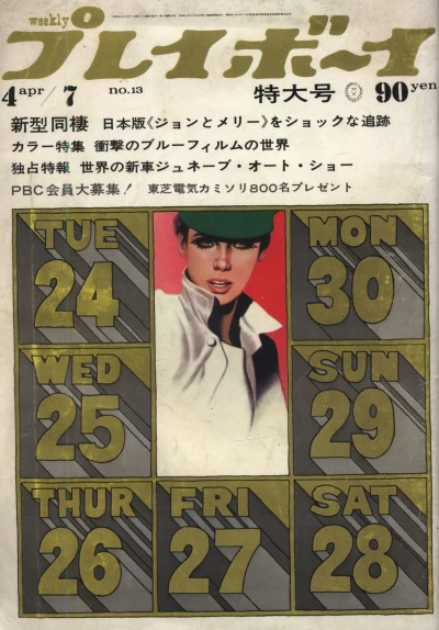 Cover of Volume #197013