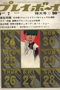 Volume #197013