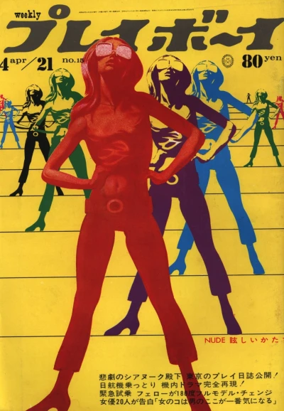 Cover of Volume #197015