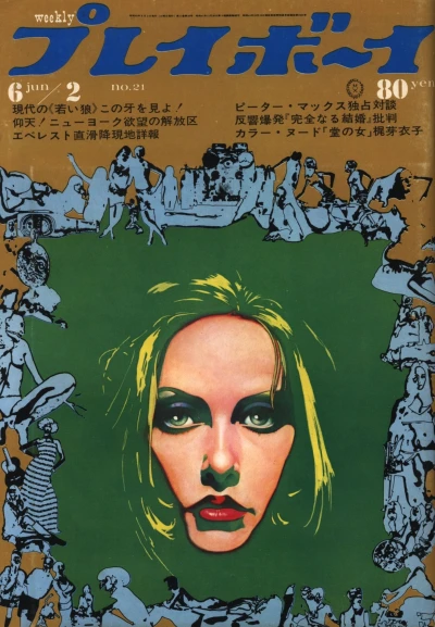 Cover of Volume #197021