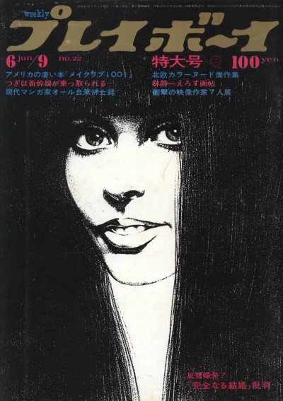 Cover of Volume #197022