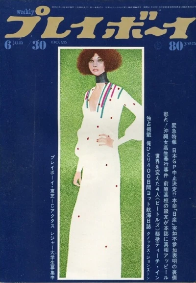 Cover of Volume #197025