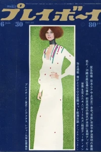 Volume #197025