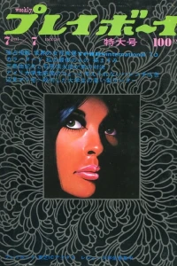 Volume #197026