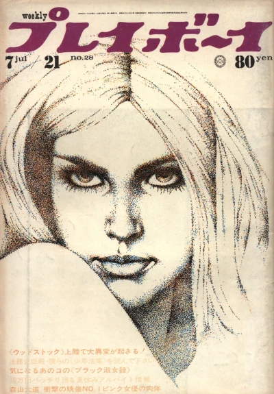 Cover of Volume #197028