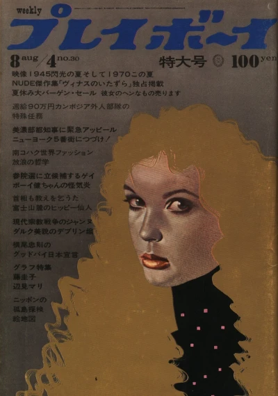 Cover of Volume #197030