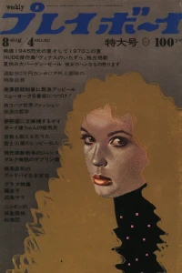 Volume #197030