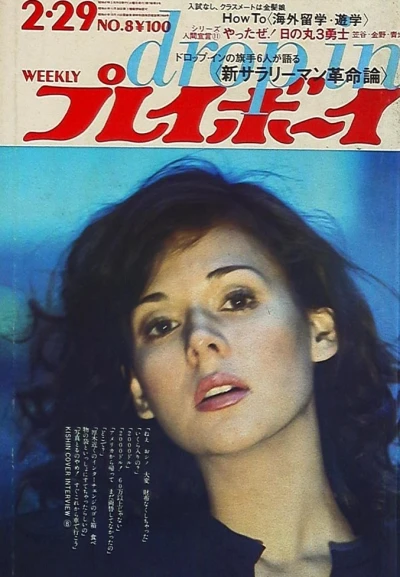Cover of Volume #197208