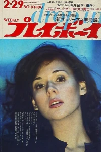 Volume #197208