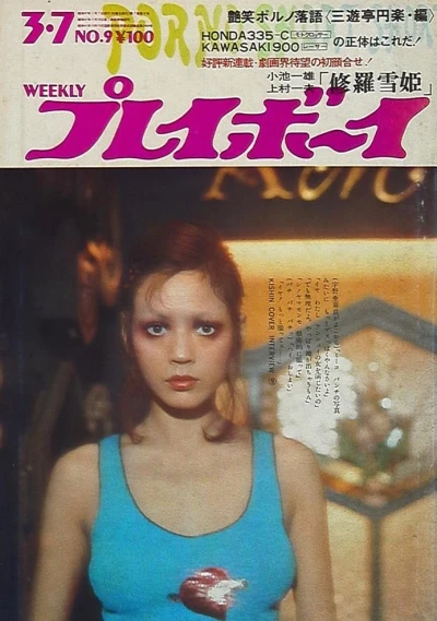 Cover of Volume #197209