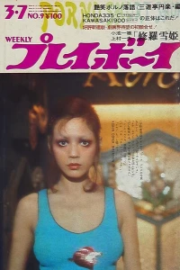 Volume #197209