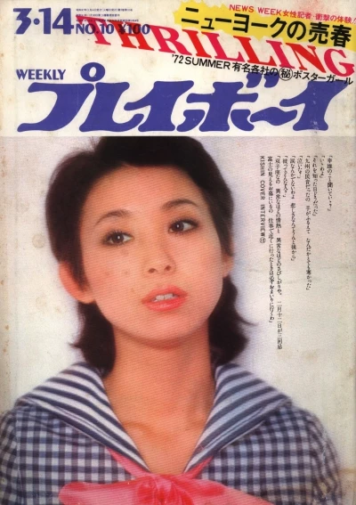 Cover of Volume #197210