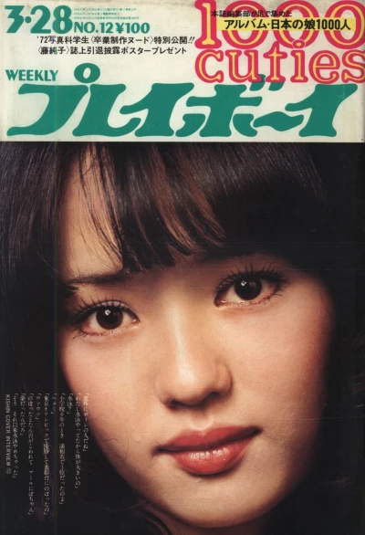 Cover of Volume #197212
