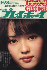 Volume #197212