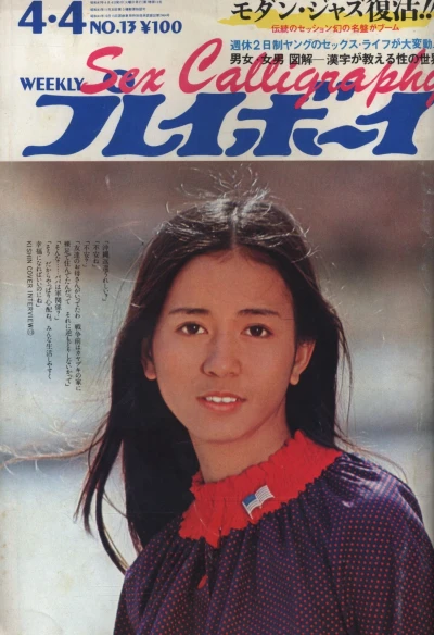 Cover of Volume #197213