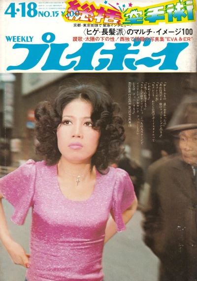Cover of Volume #197215