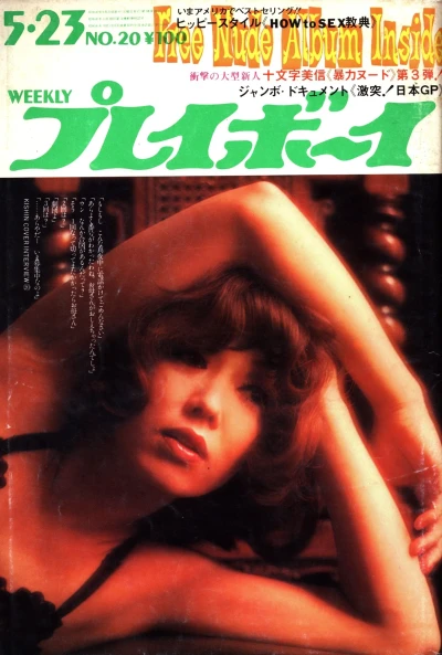 Cover of Volume #197220