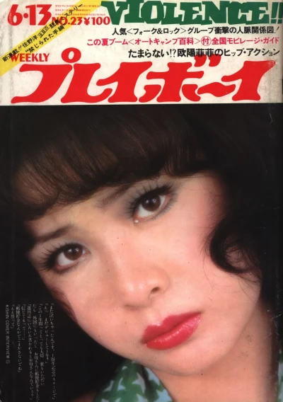 Cover of Volume #197223