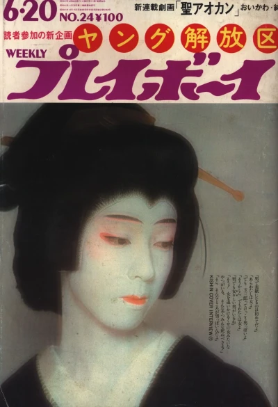Cover of Volume #197224